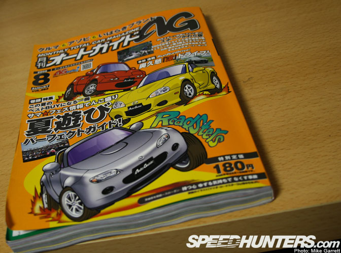 Magazines>>auto Guide Ibaraki