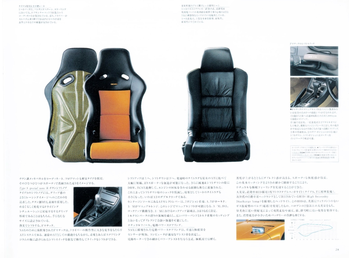 honda-nsx-japan-brochure-1997_7824782304_o